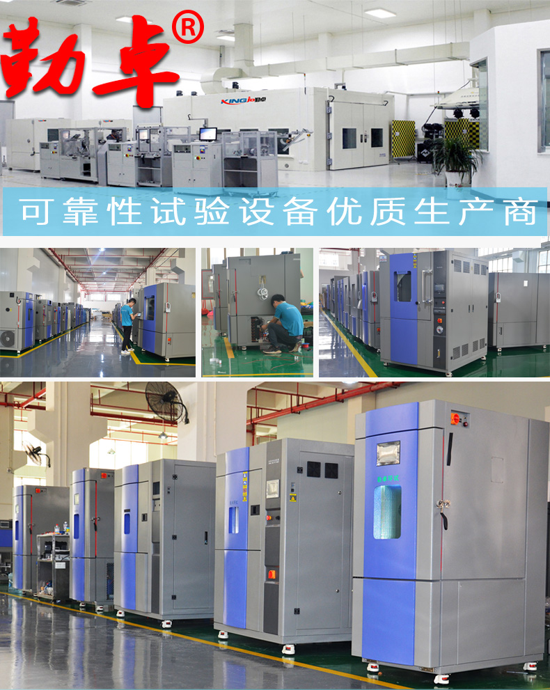 勤卓高低温试验箱生产基地