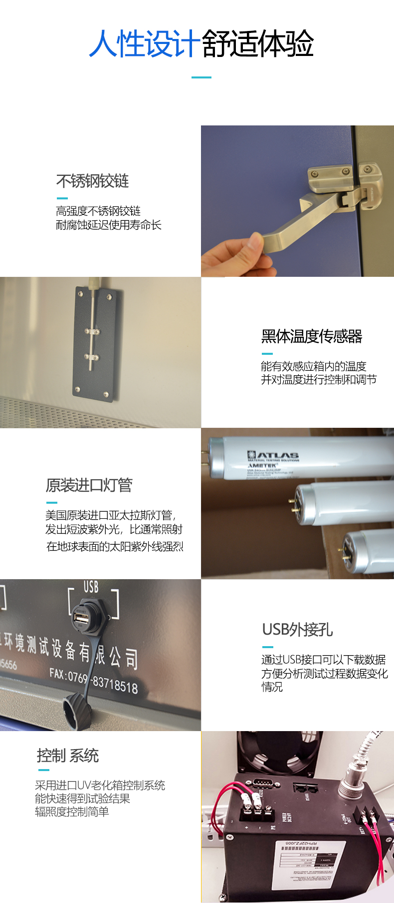 紫外线光照老化试验箱
