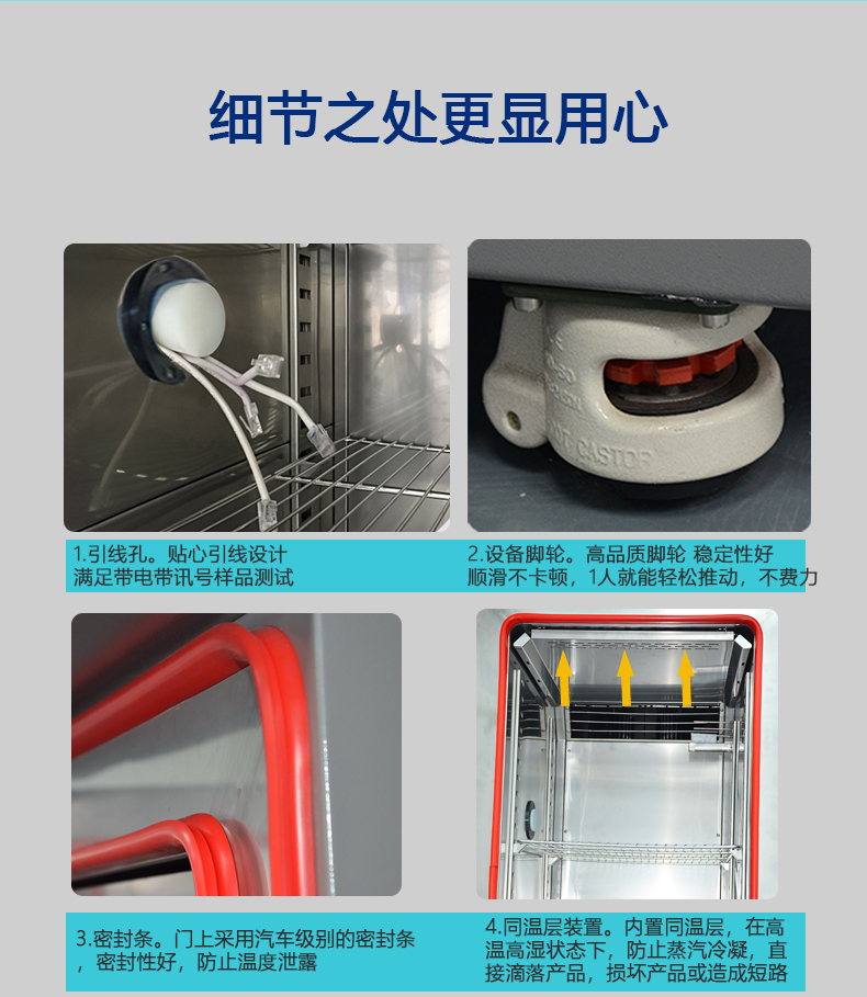 恒温恒湿试验箱