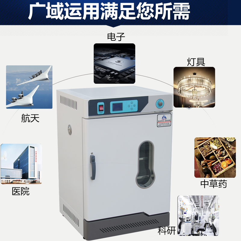 高温试验箱