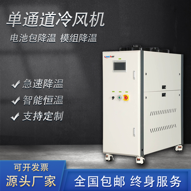 电池液冷机高低温检测系统散热