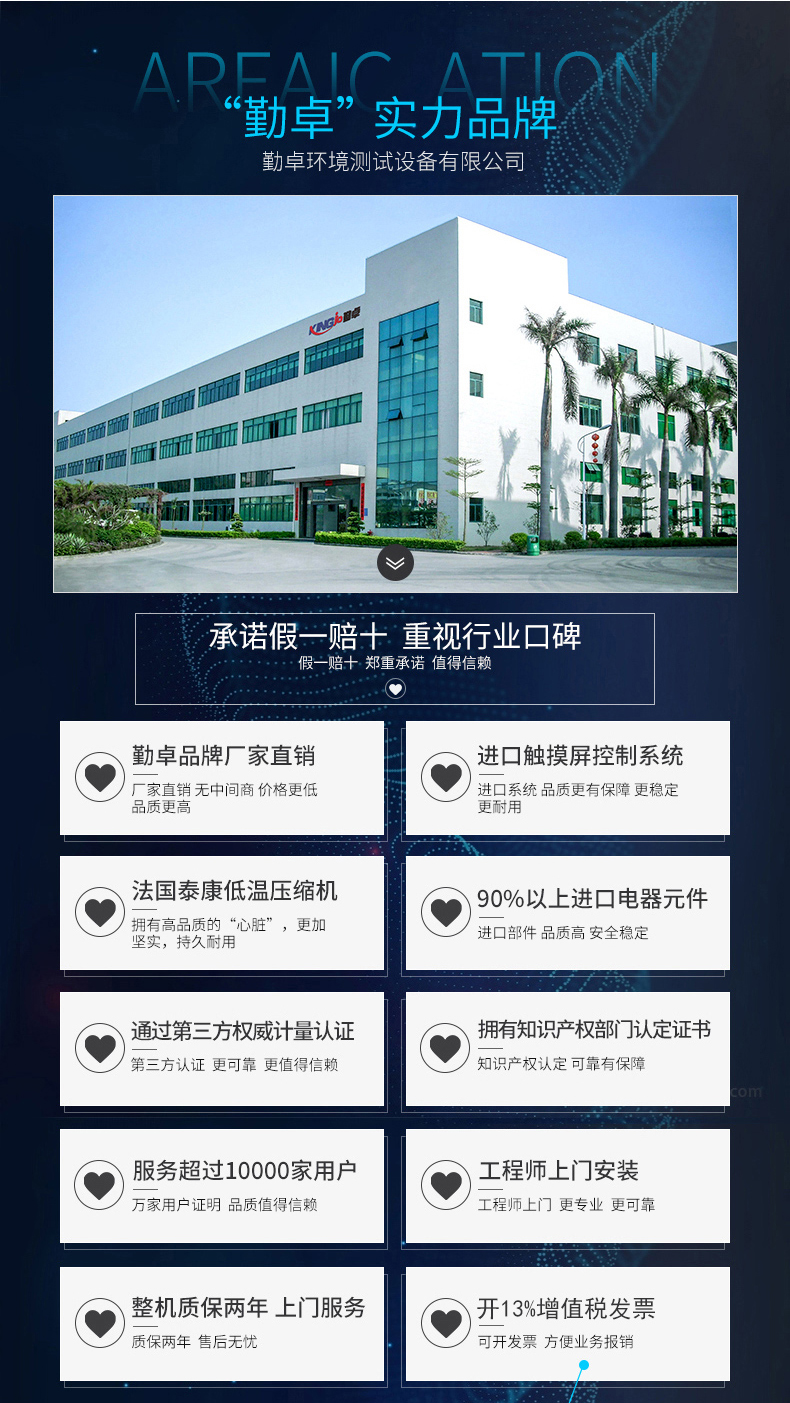 勤卓快速温变试验箱工厂