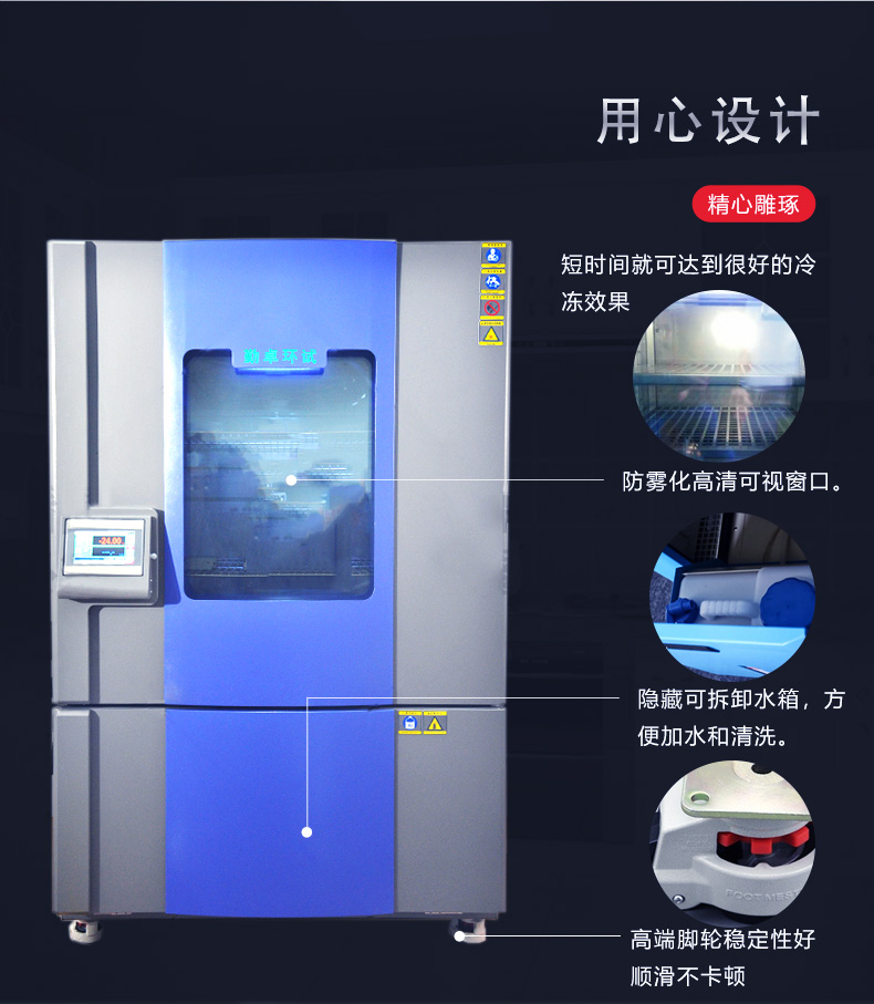 高低温湿热交变试验箱