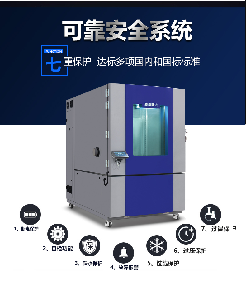 湿热老化测试箱