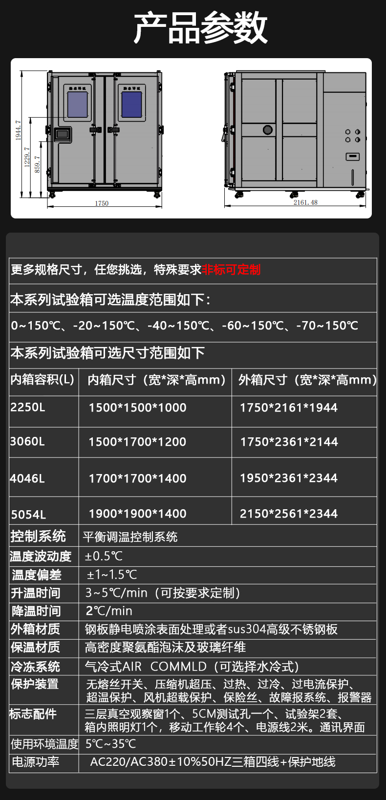 勤卓步入式高低温冲击试验室