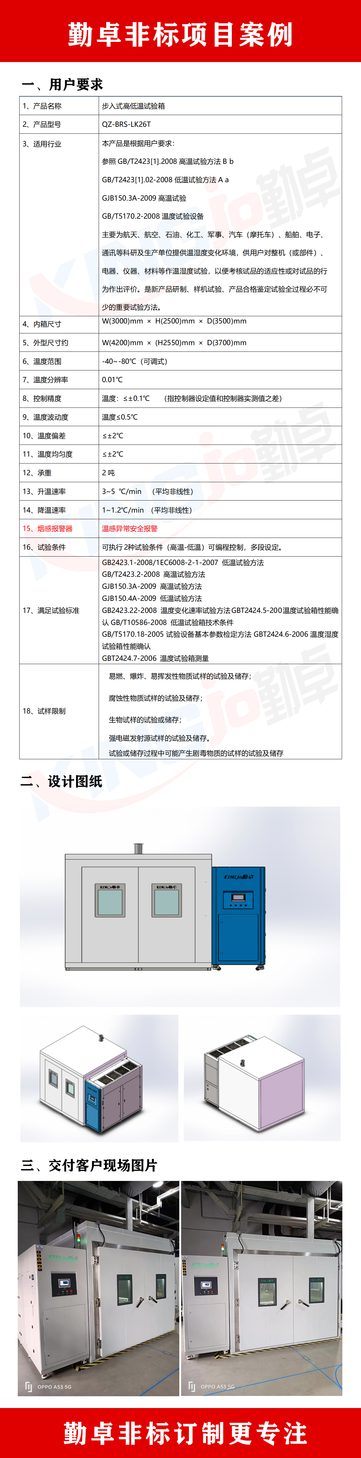 26立方步入式高低温试验房.jpg
